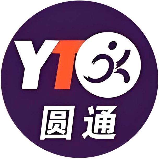 圆通速递